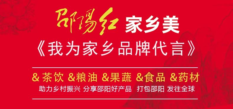 雙清區(qū)政協(xié)主席何美艷、副區(qū)長(zhǎng)龔雯潔一行領(lǐng)導(dǎo)蒞臨邵陽(yáng)紅出貨倉(cāng)—天香生物產(chǎn)業(yè)園調(diào)研指導(dǎo)